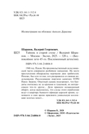 Тайник в старой стене — фото, картинка — 4