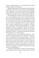 Тайник в старой стене — фото, картинка — 6