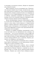 Тайник в старой стене — фото, картинка — 7