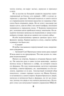 Тайник в старой стене — фото, картинка — 8