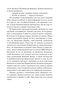 Тайник в старой стене — фото, картинка — 9