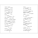 Что такое хорошо и что такое плохо? — фото, картинка — 2