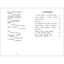 Что такое хорошо и что такое плохо? — фото, картинка — 3