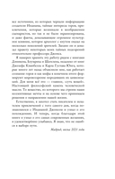 Индиана Джонс. Путешествие по следам героя — фото, картинка — 11