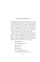 Индиана Джонс. Путешествие по следам героя — фото, картинка — 12