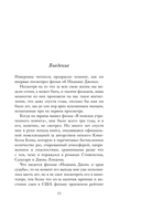 Индиана Джонс. Путешествие по следам героя — фото, картинка — 13