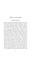 Индиана Джонс. Путешествие по следам героя — фото, картинка — 8