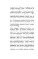 Индиана Джонс. Путешествие по следам героя — фото, картинка — 9