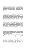 Индиана Джонс. Путешествие по следам героя — фото, картинка — 10