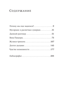 Надежда как выбор. Как сохранять ясность и стойкость в непростое время — фото, картинка — 1