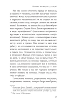 Надежда как выбор. Как сохранять ясность и стойкость в непростое время — фото, картинка — 11