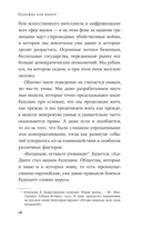 Надежда как выбор. Как сохранять ясность и стойкость в непростое время — фото, картинка — 12