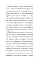 Надежда как выбор. Как сохранять ясность и стойкость в непростое время — фото, картинка — 13