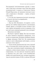 Надежда как выбор. Как сохранять ясность и стойкость в непростое время — фото, картинка — 15