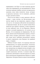 Надежда как выбор. Как сохранять ясность и стойкость в непростое время — фото, картинка — 17