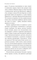 Надежда как выбор. Как сохранять ясность и стойкость в непростое время — фото, картинка — 18