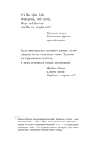 Надежда как выбор. Как сохранять ясность и стойкость в непростое время — фото, картинка — 21