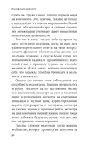 Надежда как выбор. Как сохранять ясность и стойкость в непростое время — фото, картинка — 22