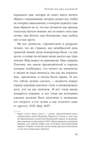 Надежда как выбор. Как сохранять ясность и стойкость в непростое время — фото, картинка — 24