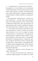 Надежда как выбор. Как сохранять ясность и стойкость в непростое время — фото, картинка — 27
