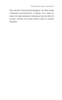 Надежда как выбор. Как сохранять ясность и стойкость в непростое время — фото, картинка — 28
