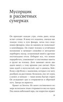Надежда как выбор. Как сохранять ясность и стойкость в непростое время — фото, картинка — 30
