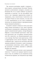 Надежда как выбор. Как сохранять ясность и стойкость в непростое время — фото, картинка — 4