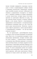 Надежда как выбор. Как сохранять ясность и стойкость в непростое время — фото, картинка — 35