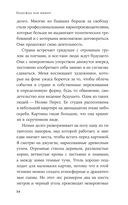Надежда как выбор. Как сохранять ясность и стойкость в непростое время — фото, картинка — 36