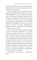 Надежда как выбор. Как сохранять ясность и стойкость в непростое время — фото, картинка — 38