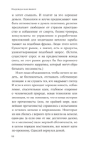 Надежда как выбор. Как сохранять ясность и стойкость в непростое время — фото, картинка — 6