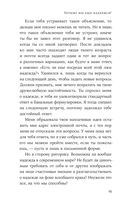 Надежда как выбор. Как сохранять ясность и стойкость в непростое время — фото, картинка — 7