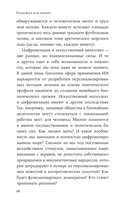 Надежда как выбор. Как сохранять ясность и стойкость в непростое время — фото, картинка — 10