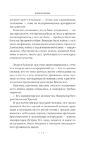 Военачальник — фото, картинка — 10