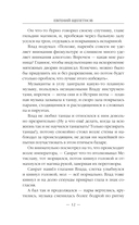 Военачальник — фото, картинка — 11