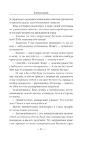 Военачальник — фото, картинка — 12