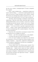 Военачальник — фото, картинка — 13