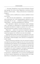 Военачальник — фото, картинка — 14