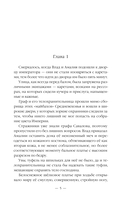 Военачальник — фото, картинка — 4