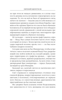 Военачальник — фото, картинка — 5