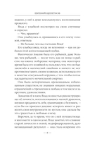 Военачальник — фото, картинка — 7