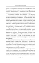 Военачальник — фото, картинка — 9