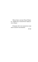 Матерь. Пустыня любви — фото, картинка — 3