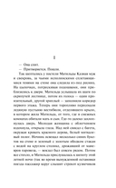 Матерь. Пустыня любви — фото, картинка — 4
