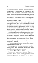 Матерь. Пустыня любви — фото, картинка — 5