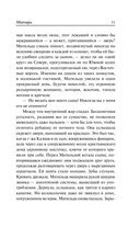 Матерь. Пустыня любви — фото, картинка — 6