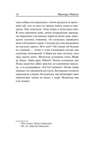 Матерь. Пустыня любви — фото, картинка — 7