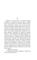 Матерь. Пустыня любви — фото, картинка — 8