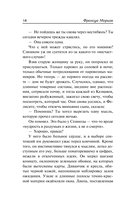 Матерь. Пустыня любви — фото, картинка — 9