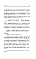 Матерь. Пустыня любви — фото, картинка — 10